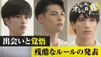 開始数分で早くも大きな差が！初日の抜き打ち審査に19人の候補者たちは絶句…過酷なオーディション合宿が開幕