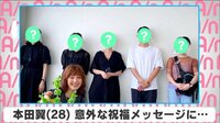 本田翼 意外な祝福メッセージに...