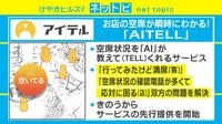 「空いてる?」と聞くだけで