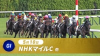 【映像】NHKマイルカップをABEMAでみる