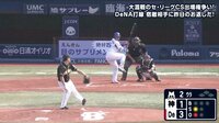 ベイスターズ ハイライト集 - 9月 - De濱口のバッティングフォームが広島・丸とそっくりと話題に | 動画視聴はAbemaビデオ(AbemaTV)