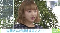 【映像】佐藤詩織「写真集を発売します」生放送中に告知(3:20ごろ〜)