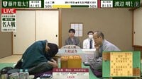 【映像】あくびも…お疲れモード?の藤井聡太竜王