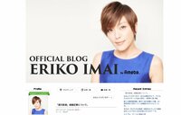 今井絵理子議員「深く深く反省」、「"略奪不倫"では断じてない」