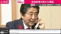 安倍総理が祝福の電話