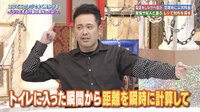「入った瞬間から距離を瞬時に計算して…」
