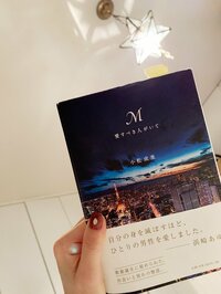 桃『愛すべき人がいて』