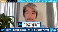 "ロックダウンではない"発言は逆効果?WHO上級顧問出演
