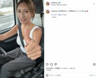 “軽トラ女子”三田悠貴、美谷間あらわなタンクトップ×マニュアル運転姿に「目のやり場に困る」「とても楽しそうなかんじが出ていていい！」など反響