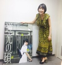 葵わかな『【スタッフより】近況報告』