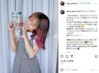 LiSA「SPY×FAMILY」公式ファンブックに「はぁ‥宝物や‥」ファン丸出し報告が微笑ましい