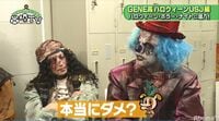 【USJ編】激コワGENEゾンビでスリルを楽しめ大潜入!