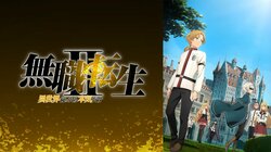 アニメ「無職転生II」5話、ラノア魔法大学編OP＆ED映像解禁「鳥がヒロインを表してる？」「シルフィがただただ可愛い」と反響