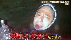 ナスDに命の危機…“海中でタコの踊り食い”の衝撃映像「子どもたちは絶対に真似しちゃダメ！」