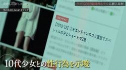 「客は中国人と韓国人。日本人も結構来る」ラオスの児童買春の実態…あどけない少女たちの姿に驚き「本当に18～19歳？」