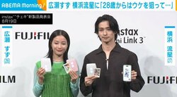 広瀬すず、28歳になる横浜流星にチャレンジしてほしいことを明かす 「真面目な印象がずっとあるので」