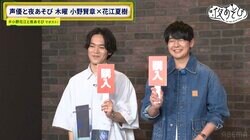 Umbrella Maniac (?) Natsuki Hanae’s Long-Awaited Feature! Vinyl Umbrella Fan Kensho Ono Gets Immersed in the World of Umbrellas