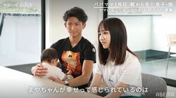 17才のママ“しゅんまや”夫妻、お互いの両親に感謝、今だから話せる本音も