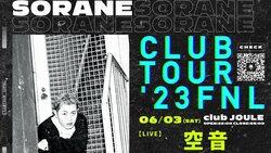 空音、クラブツアーファイナル公演を発表！！電波少女、T-STONE、などが出演！