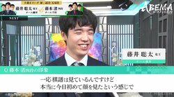 藤井聡太竜王・名人、圧巻の3戦全勝 “年下”藤本渚四段との対戦に「指していて新鮮でした」／将棋・ABEMAトーナメント