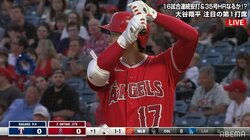 大谷翔平、連続試合安打を自己最長「16」に更新！ エンゼルスは逆転で6連勝