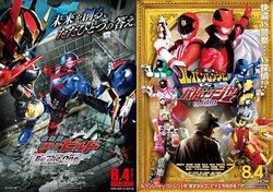 劇場版『仮面ライダービルド』『ルパンレンジャーVSパトレンジャー』正式タイトル決定！ポスタービジュアルと予告映像も解禁！