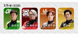 赤坂ドリブンズ、新年早々に奪首なるか エース園田賢が先発出場／麻雀・Mリーグ