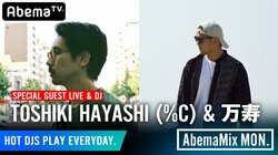 【横須賀海沿いのグッドバイブス】万寿、#AbemaMix でリリースライブを披露！！