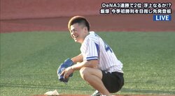 “神童”那須川天心、衝撃のノックアウト！？　ハマスタ始球式で思わず座り込む
