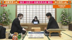 佐藤天彦九段、谷川浩司九段下す 午後7時から本戦出場かけ永瀬拓矢王座と対戦／将棋・叡王戦