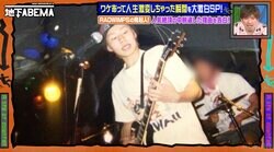 ホームレスになったRADWIMPS元メンバー「7年間、代々木公園やネットカフェに寝泊まりしていた」波瀾万丈すぎる人生＆現在の仕事に驚きの声