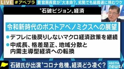 アベノミクスの継承、どこまで？「いつまでも今のまま、という話にはならないだろう」石破氏に聞く金融・財政政策