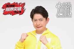 「昨年たくさん寝た期間があったので…」ダンビラ大原、"36時間不眠"でのお笑いバトルに意気込み