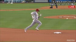 大谷翔平、9回にノーヒットノーラン阻止するスリーベース！　10試合連続安打で一矢