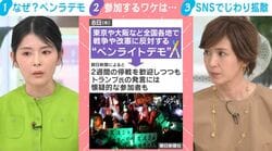 「普段政治を話さない子でも…」SNSで広がるペンライトデモの輪と新しい政治参加の形 コラムニストが見解「周りの友達も結構行っている」