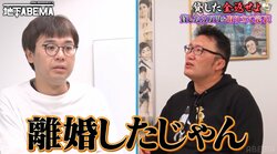 離婚したのに御祝儀に要求！図太すぎる借金芸人に香取慎吾驚愕「怖い！」