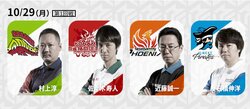 10月29日の出場選手　佐々木寿人、3連勝なるか？／麻雀・大和証券Mリーグ