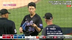 「ピチコの不具合？」千賀滉大、ピッチコムの不調に険しい表情 ファンも心配「壊れた？」「めっちゃよく不具合起きるな」