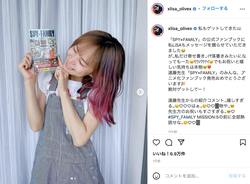 LiSA「SPY×FAMILY」公式ファンブックに「はぁ‥宝物や‥」ファン丸出し報告が微笑ましい