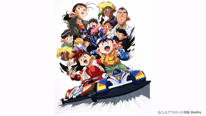 『爆走兄弟レッツ＆ゴー!!』20周年　当時を思い出す名エピソード3選 1枚目