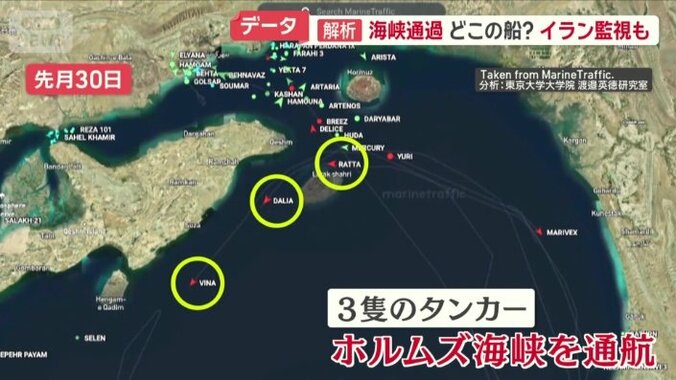 3隻のタンカーがホルムズ海峡を通航