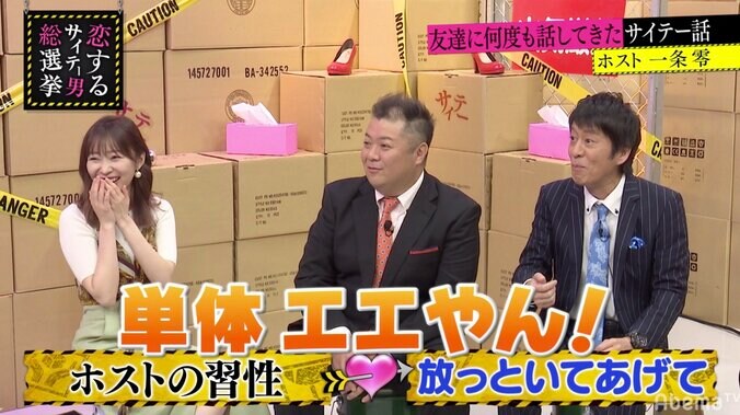 「もっと稼げるところあるよ」美人を見かけると夜の仕事をすすめてしまう…ホストがかかりがちな職業病 3枚目