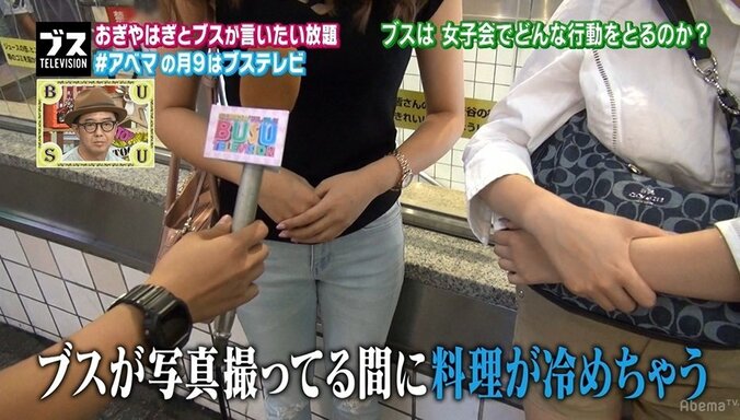 インスタ待ちで料理が冷める、財布を出さない…女子会で見たブス行動あるある（AbemaTV） 2枚目