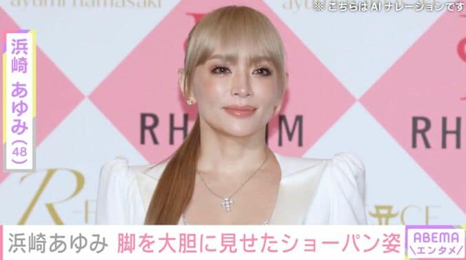 【写真・画像】浜崎あゆみ（48）、脚を大胆に見せたショートパンツ姿に反響「たまらん」「めっちゃギャルやん」　1枚目