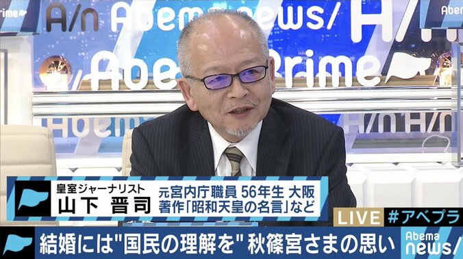 皇室担当記者「眞子さまのお気持ちは変わっていない」会見でのご発言は秋篠宮さまからのメッセージ？ 3枚目