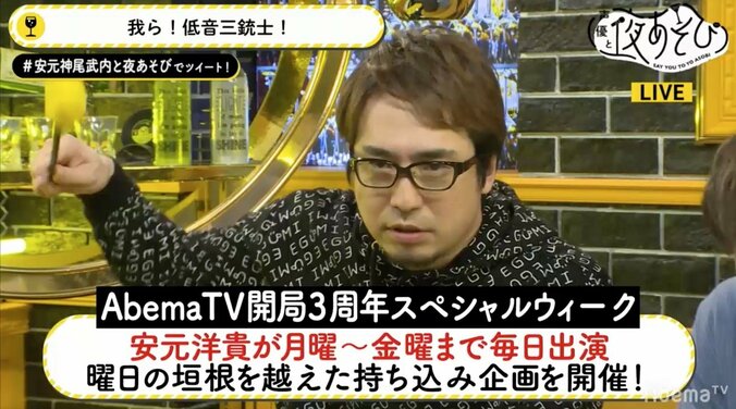 安元洋貴が連日メガネまみれに？　「声優と夜あそび」スペシャルウィークがスタート 2枚目