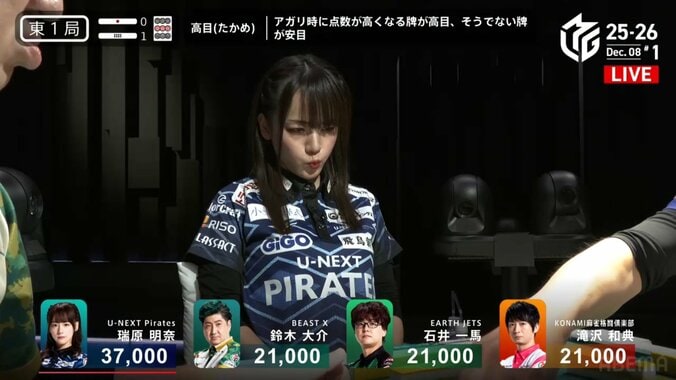 “ポンテン”スルーに瑞原のいたずらっ子な顔