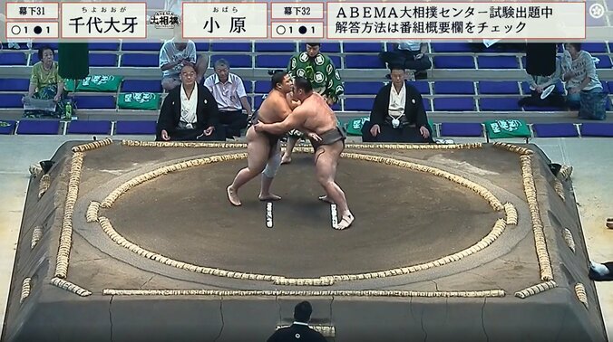 立ち合いで不思議な光景