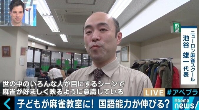 子供向け教室、ナイトタイムエコノミー、オリンピック競技化…変化する麻雀業界の今を取材 9枚目