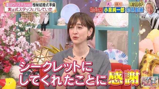 【写真・画像】”影武者”で結婚式準備するも…滝川クリステルの赤裸々告白に藤本美貴が爆笑「想像するだけで楽しい」　3枚目